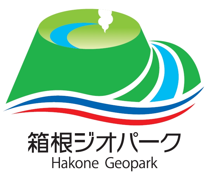 箱根ジオパーク